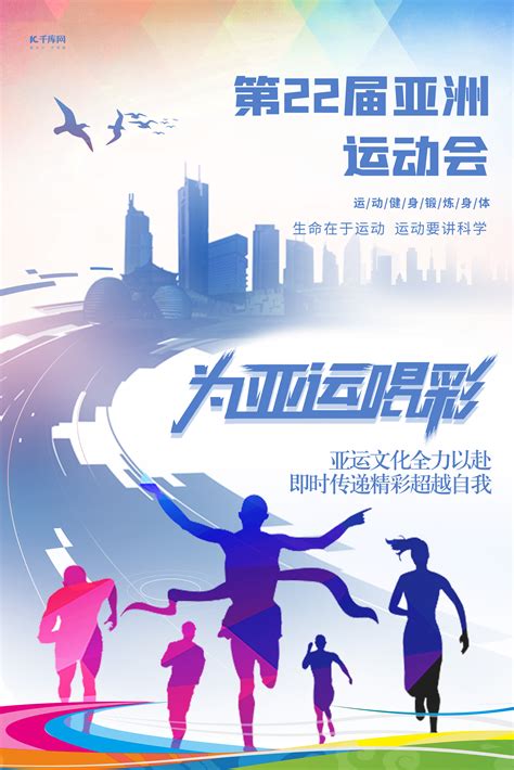 杭州2022亚运会体育图标正式发布！_会徽
