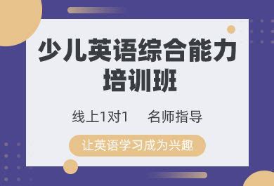 我是怎么选择大学生英语培训机构的？-iShow国际英语大学生口语培训班