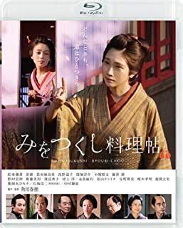 YESASIA: Miwotsukushi Ryourichou (2020) (Blu-ray) (Normal Edition ...
