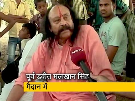 Lack Of Good People In Politics: Former Dacoit Malkhan Singh