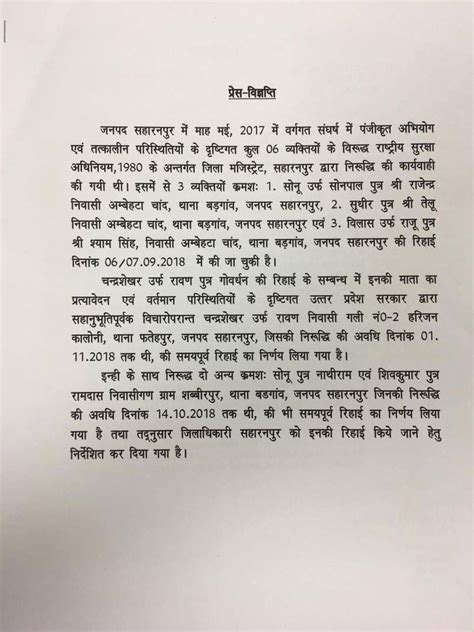 समय से पहले चंद्रशेखर 'रावण' होंगे 'आजाद', योगी सरकार का बड़ा फैसला ...
