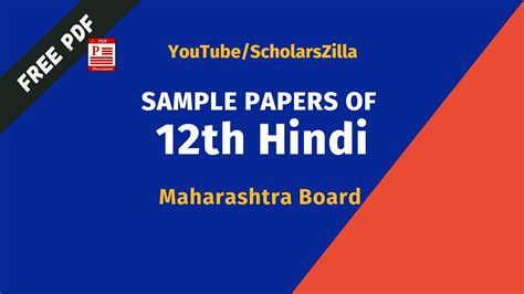 Image result for Hindi Paper Pattern Class 12 HSC Board