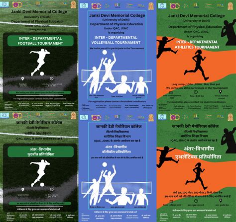 Janki Devi Memorial College