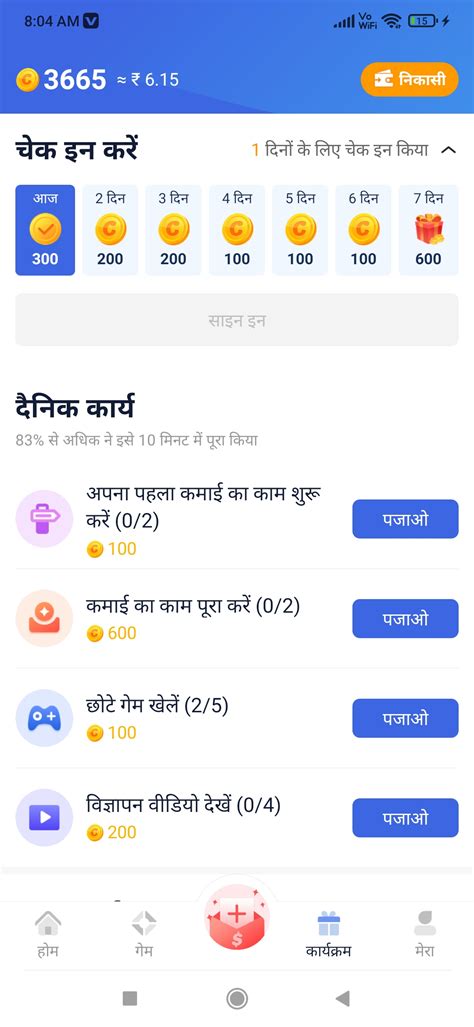 Tap Coin Referral Code E39ILZR Earn ₹50 Rs Daily Self Earning App - H.K.P