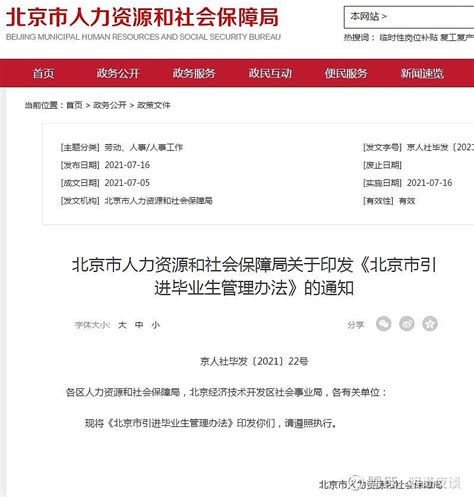 毕业生|落户新政！上海这四所大学的应届毕业生，符合条件可直接落户！ 符合条件|办法|高