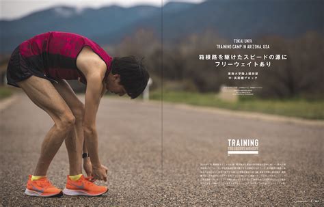 『mark』最新12号 “WHOLE RUNNING CATALOG ランニングのすべて” 発売開始！ | mark