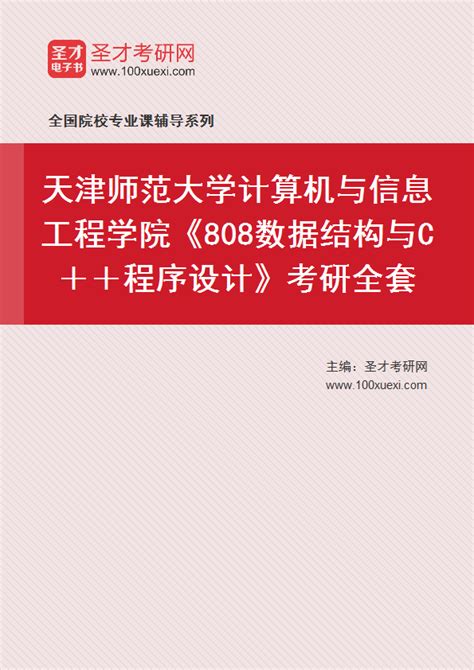 北京，天津，河北，山西，湖北，江苏，全国计算机等级考试，考区联系方式一览表 - 知乎