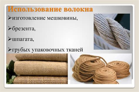 Классификация текстильных волокон - презентация онлайн