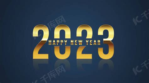 2023新年快乐优雅的设计- -金色2023标识数字的矢量插图- - 2023年完美的排版，除了奢侈设计的日期和新年庆祝.背景图片免费下载-千库网