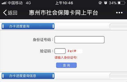 惠州市引进人才入户申请核准表下载- 惠州本地宝