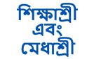 Banglar Shiksha