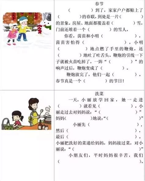 二年级看图写话填空练习20篇（附答案），替孩子收藏201120-搜狐大视野-搜狐新闻