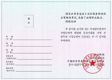 国际商务韩语等级认证考试_360百科