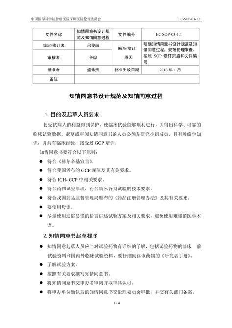 员工背景调查报告怎么写？-i背调官网