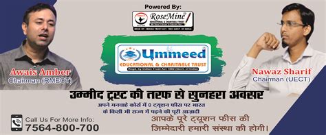 Ummeed Educational & Charitable Trust