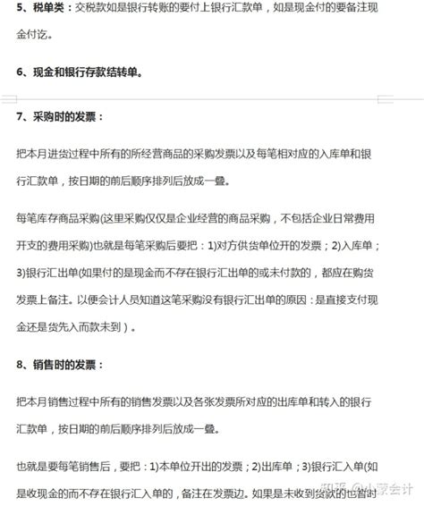 上海经营账外包流程及步骤Word模板下载_编号qvzpnkbk_熊猫办公