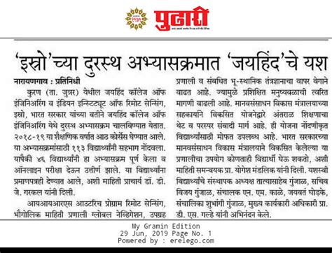 Photo Gallery JCOE_IIRS Distance Learning | JCOE