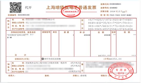 上海试点代开电子发票，私房出租开票全程“足不出户”便可搞定