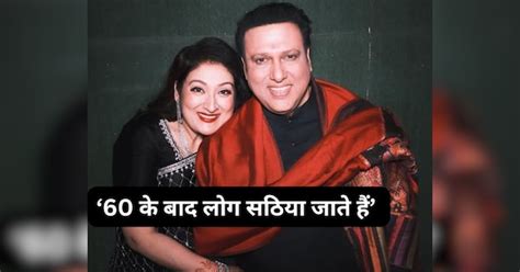 61 year old Actor Govinda is Jobless now wife Sunita Ahuja on affair ...