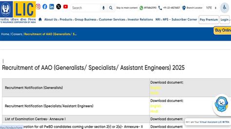 LIC AAO AE Recruitment 2025: एलआईसी एएओ, असिस्टेंट इंजीनियर भर्ती के ...