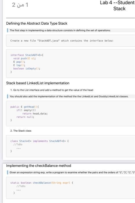 Stack Abstract Data Type 的图像结果