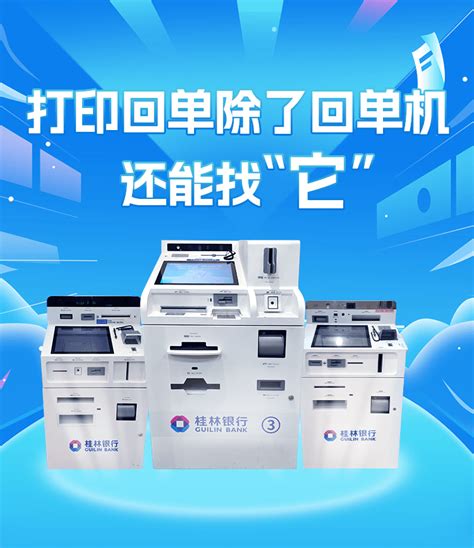 智能柜台走进中国银行网点大堂，为您带来全新银行服务体验！