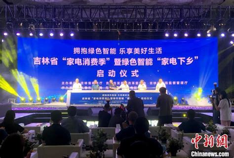 吉林省“迎国庆、逛商街、促消费”专项活动即将启动-中国吉林网