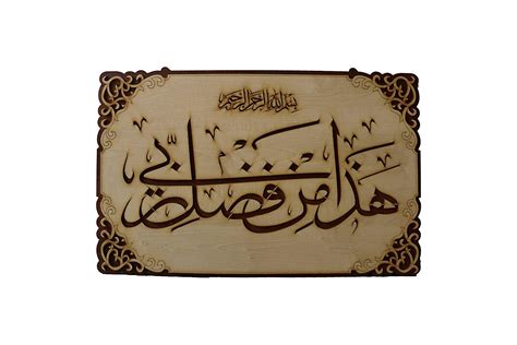 Buy Vaquita Creation Islamic Wall Frame Ayat AL KURSI, 4 QULS, KALMA E ...