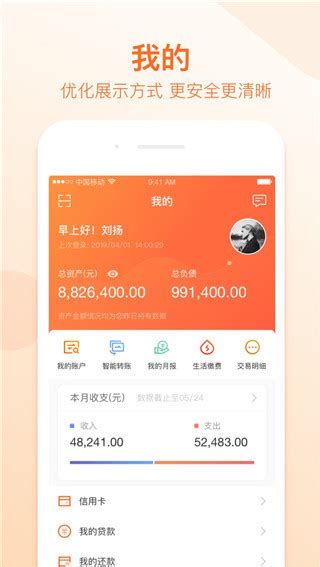 哈尔滨手机银行app官方版下载-哈尔滨网上银行app最新版下载 v4.5.2安卓版 - 3322软件站