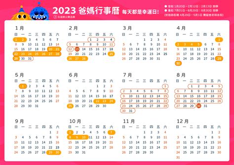 2024最新2023年九月日历图片-2023年九月日历图片大全-配图网