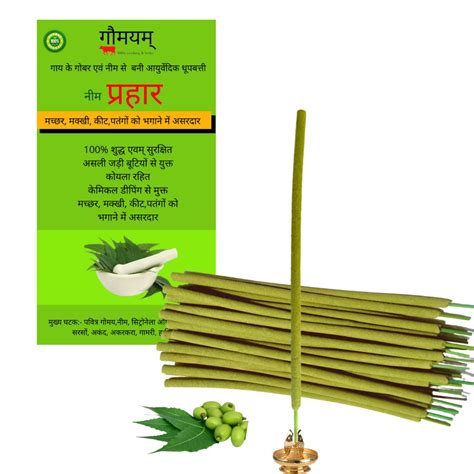 Gaumayam Mosquito Incense Stick Repellent Citronella Incense Sticks ...