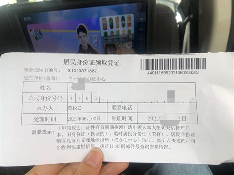 【亲测流程】北京市异地身份证办理指南！ - 知乎