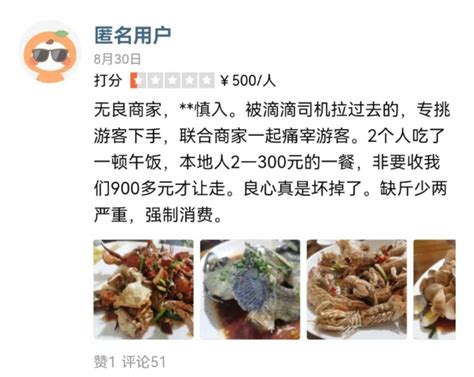 凌晨通报！广西北海“4个菜1500块”事件处罚来了_腾讯新闻