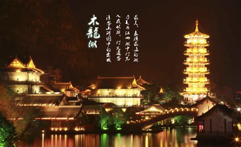 桂林旅游股份有限公司