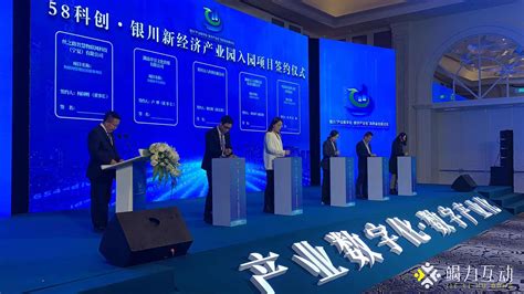 数字宁夏建设运营有限责任公司揭牌成立，中国广电宁夏公司与联通、电信参与共建