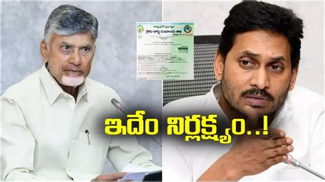Kakinada Meeseva Center Certificates with YS Jagan Mohan Reddy Photo ...