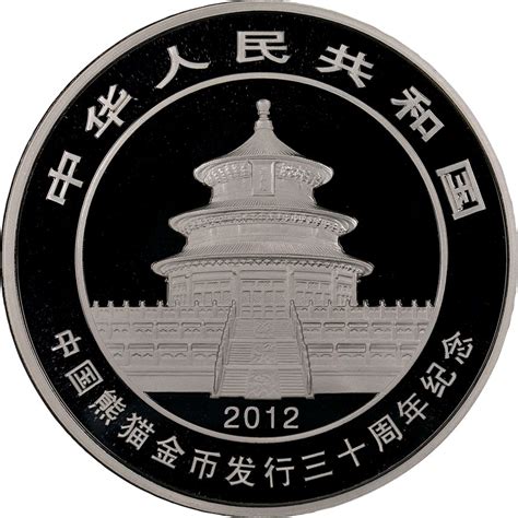 Counterfeit Detection: 2012 5-ounce Silver 50 Yuan Panda Commemorating ...