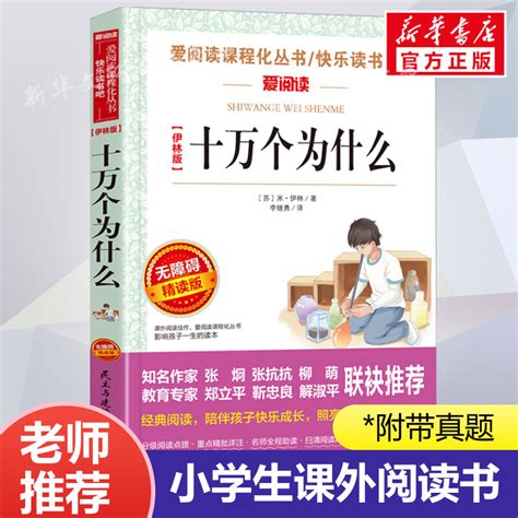 《四大名著精装版（全4册）：西游记+三国演义+红楼梦+水浒传》【正版图书 折扣 优惠 详情 书评 试读】 - 新华书店网上商城