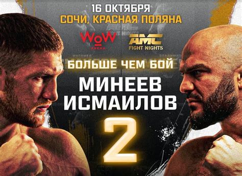 Vladimir Mineev vs Magomed Ismailov 2. Where to watch live – RingSide24