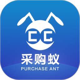 采购蚁软件下载-采购蚁app下载v3.2.3 安卓版-单机100网