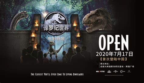 【1】侏罗纪世界电影特展-中票在线