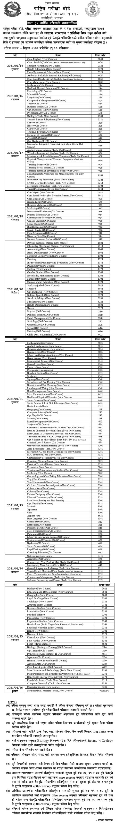 Image result for Class 12 Routine 2080