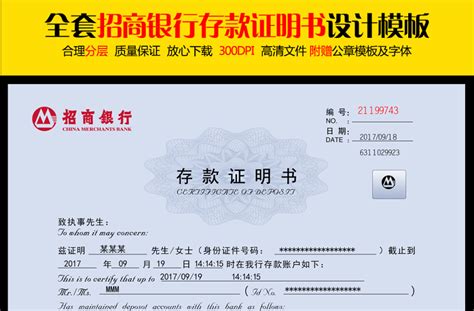 银行个人存款证明书 图片模板素材免费下载,图片编号4684438_搜图中国,soutu123.cn