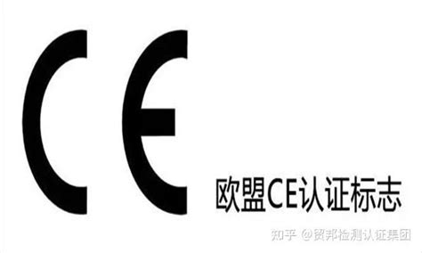 CE认证咨询 - 正衡检测 zenh.com