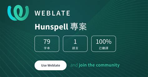Hunspell - Chinese (Traditional Han script) @ Hosted Weblate