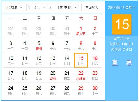2023年・2024年 台湾の祝日/休日/記念日カレンダー – 台湾アクセス