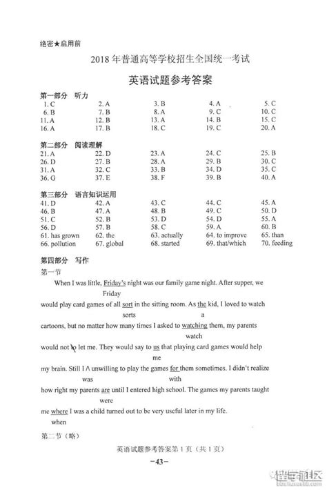 《成人高等教育本科生学士学位英语水平考试大纲(非英语专业)》(2016年12月第二版) - 360文库