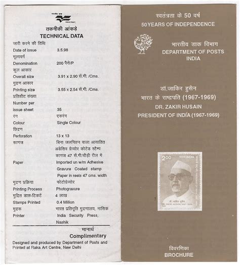 Mahaphilla India 1998 Dr. Zakir Husain Blank Folder/Brochure for ...