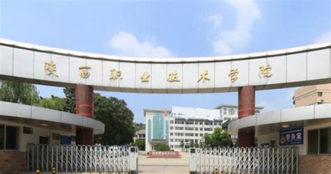 陕西省职业高中排名 - 知乎