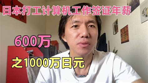 日本工作签证技术人文知识国际业务签证是什么签证？ - 知乎